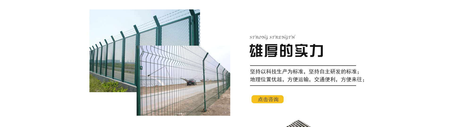 鋼筋網(wǎng)圍界,鋁包鋼機(jī)場(chǎng)圍界網(wǎng),監(jiān)獄鋼網(wǎng)墻,監(jiān)獄金屬隔離網(wǎng),防眩網(wǎng)